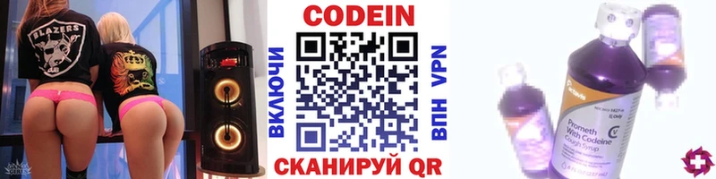 Кодеин напиток Lean (лин)  МЕГА ссылки  Скопин  купить  сайты 
