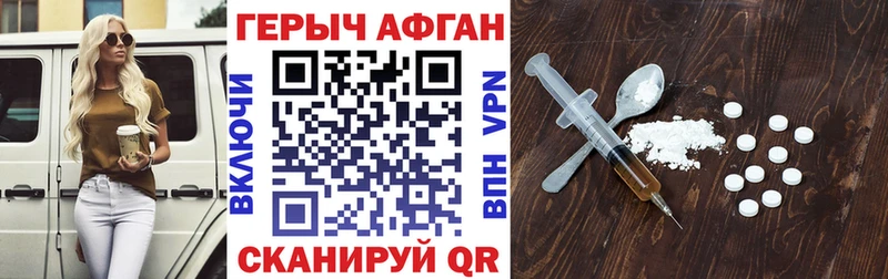 ГЕРОИН белый  Скопин 