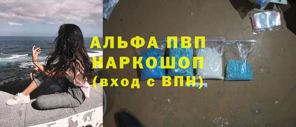 мяу мяу кристалл Арсеньев