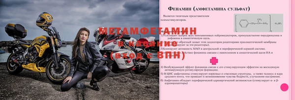мяу мяу кристалл Армянск