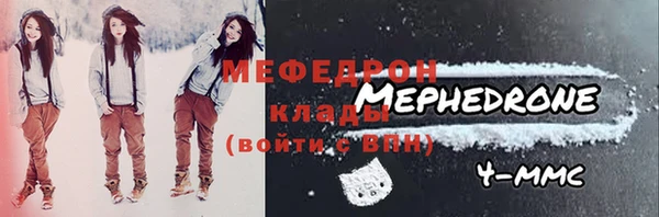 мяу мяу кристалл Арсеньев