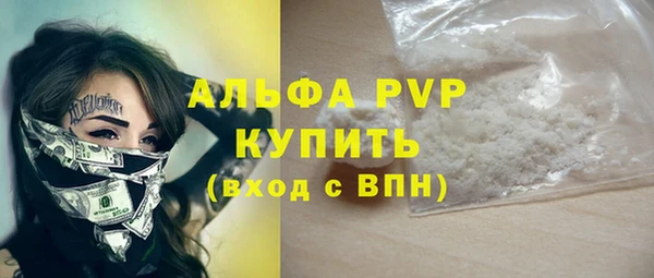 мяу мяу кристалл Арсеньев
