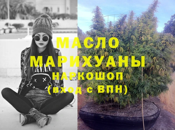 мяу мяу кристалл Арсеньев