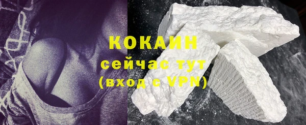мяу мяу кристалл Арсеньев
