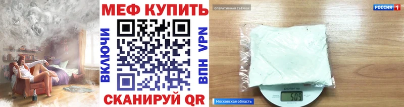 Меф мука Скопин