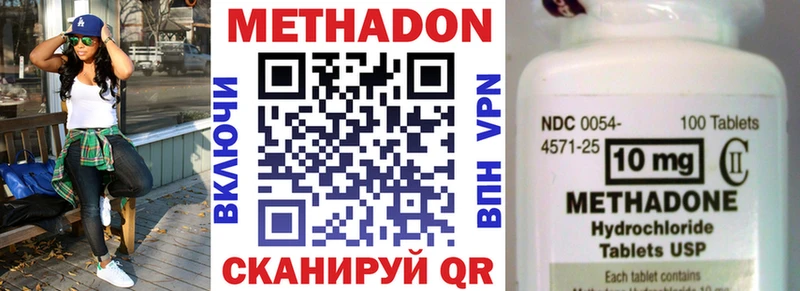 МЕТАДОН кристалл Скопин