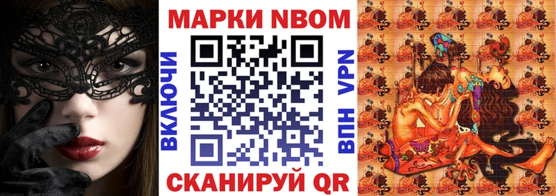 Марки N-bome 1,5мг  купить наркотики цена  Скопин 
